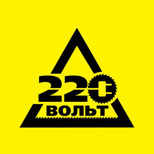 Официальный сайт 220 Вольт
