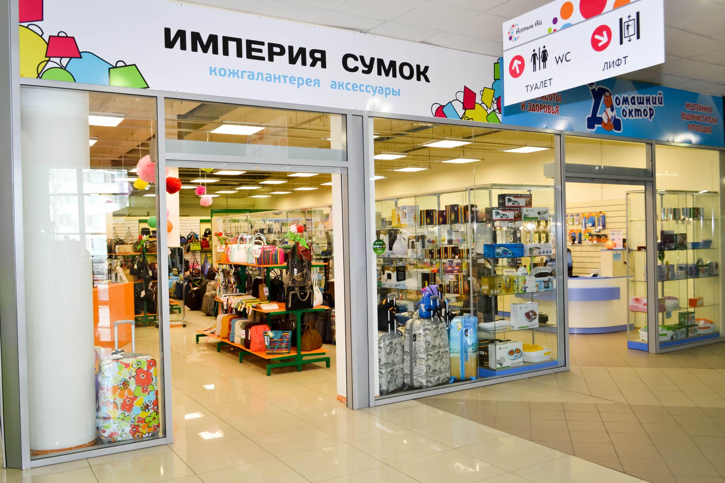 Магазин Империя Сумок Смоленск