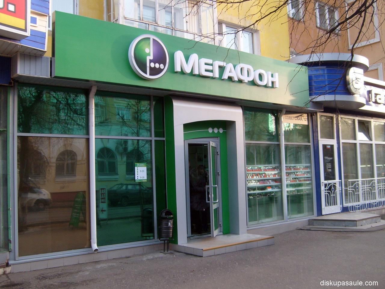 Мегафон Магазин Новокузнецк
