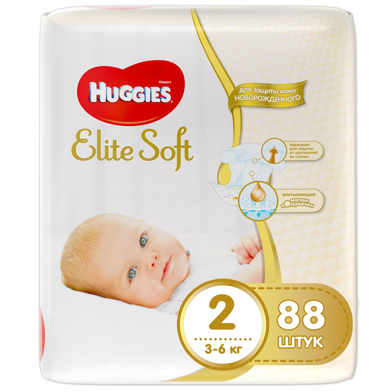 Подгузники Huggies для новорожденных Elite Soft 2 3-6кг 88шт